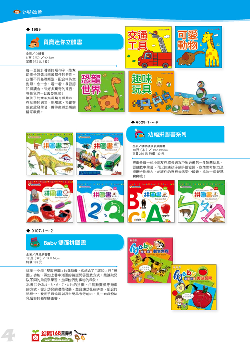 2013童書目錄-電子型錄用