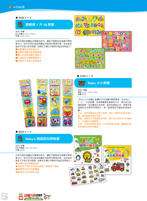 2013童書目錄-電子型錄用