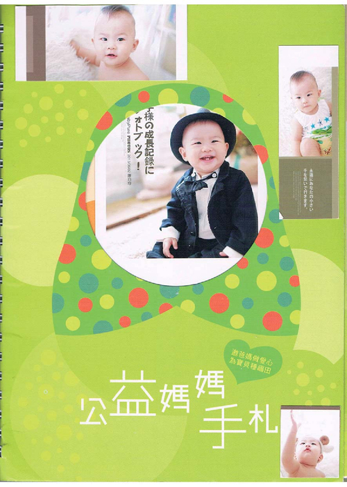 晶仁媽媽手札-陳思穎-1031-s 晶仁媽媽手札-陳思穎-1031-s