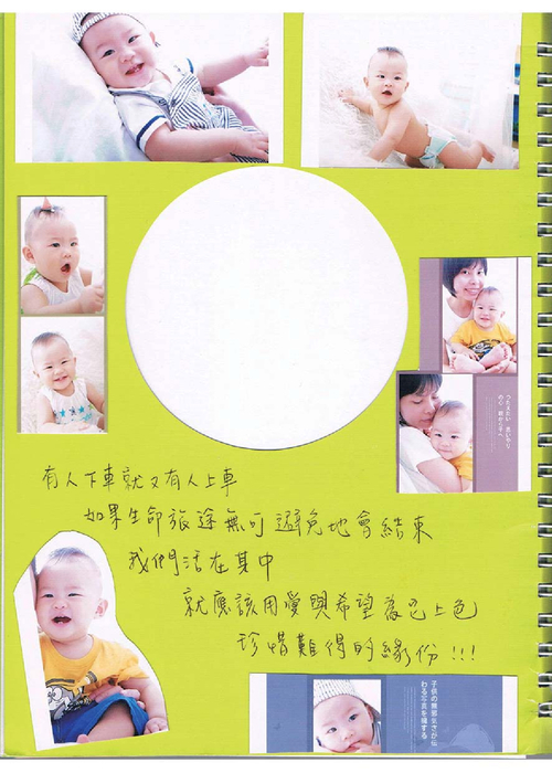 晶仁媽媽手札-陳思穎-1031-s 晶仁媽媽手札-陳思穎-1031-s