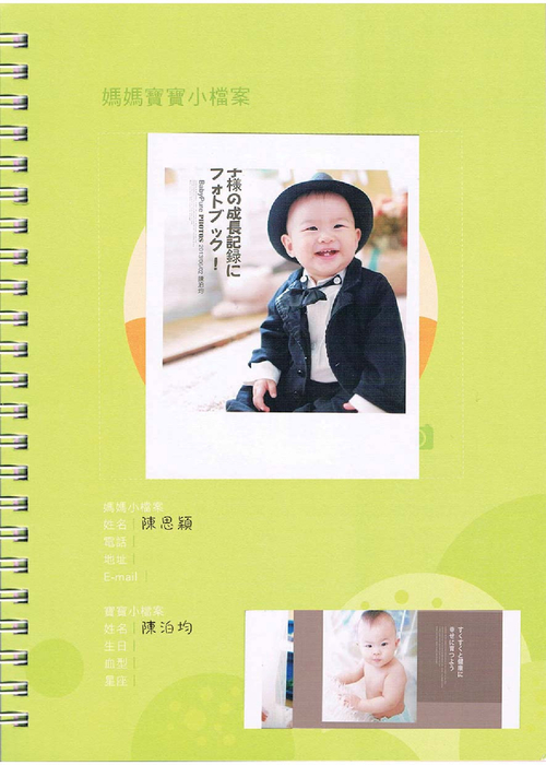 晶仁媽媽手札-陳思穎-1031-s 晶仁媽媽手札-陳思穎-1031-s