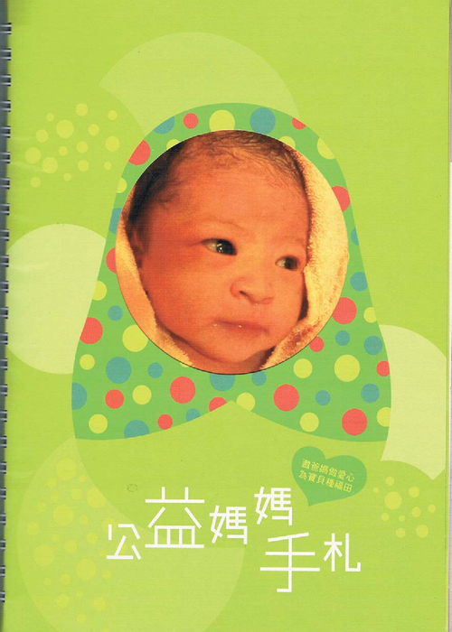 晶仁媽媽手札-李佳雲-1029-s 晶仁媽媽手札-李佳雲-1029-s