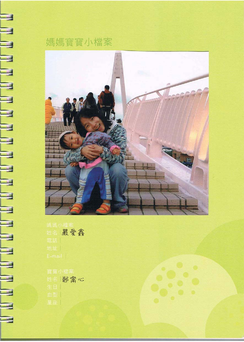 晶仁媽媽手札-嚴愛鑫-1029-s 晶仁媽媽手札-嚴愛鑫-1029-s