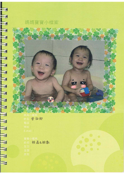 晶仁媽媽手札-曾淑卿-1031s 晶仁媽媽手札-曾淑卿-1031s