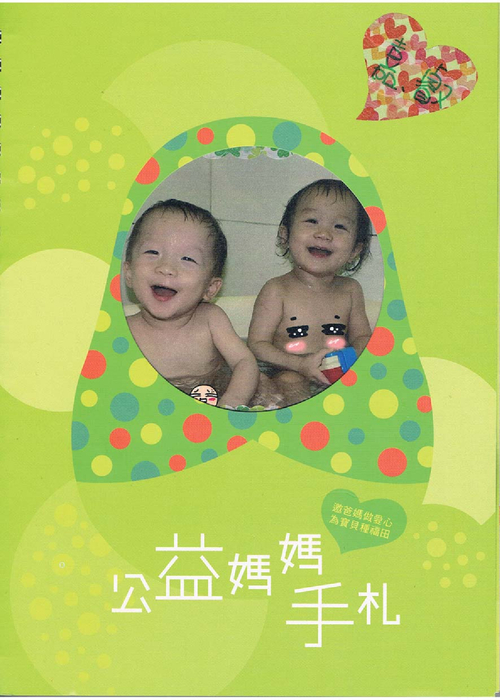 晶仁媽媽手札-曾淑卿-1031s 晶仁媽媽手札-曾淑卿-1031s