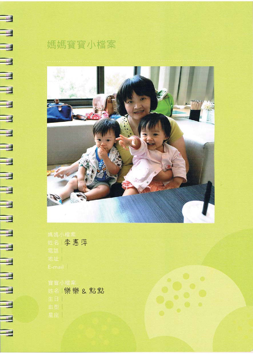 晶仁媽媽手札-李惠萍-1030-s 晶仁媽媽手札-李惠萍-1030-s