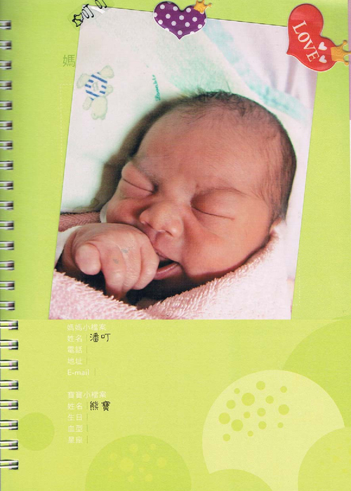 晶仁媽媽手札-潘姮如-1031s 晶仁媽媽手札-潘姮如-1031s
