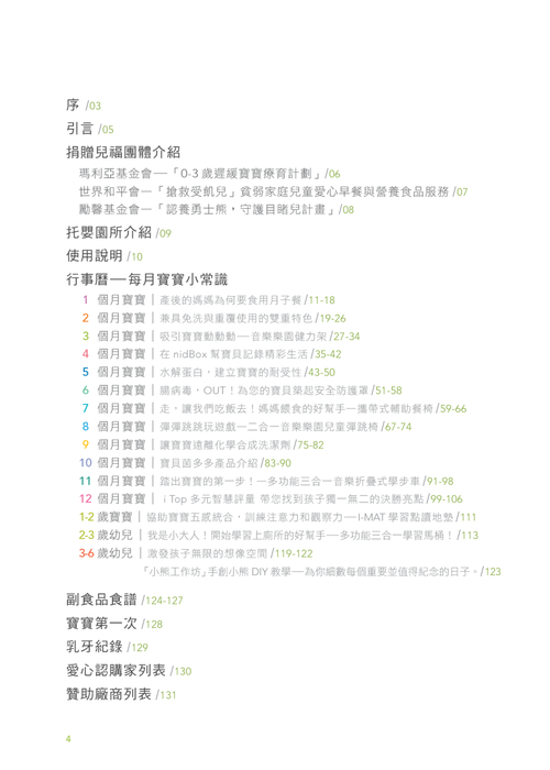 晶仁媽媽手札-黃雅純-1031s 晶仁媽媽手札-黃雅純-1031s