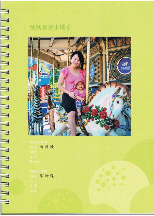 晶仁媽媽手札-黃雅純-1031s 晶仁媽媽手札-黃雅純-1031s