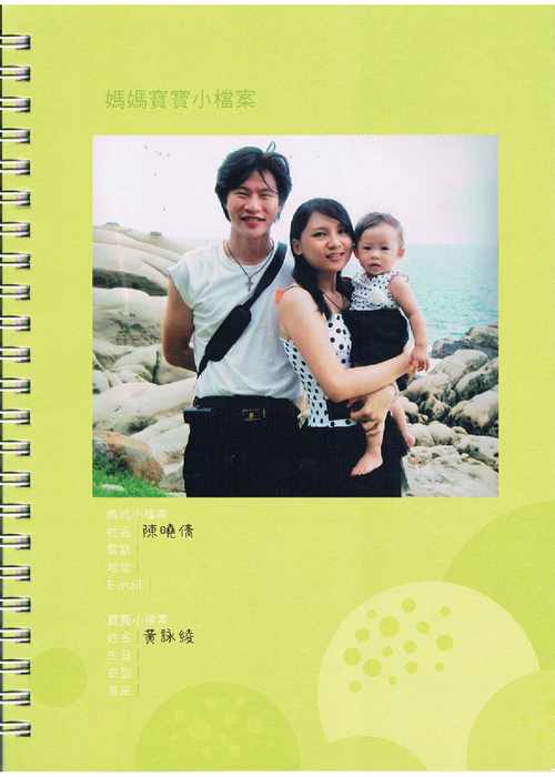 晶仁媽媽手札-陳曉倩-1031-s 晶仁媽媽手札-陳曉倩-1031-s