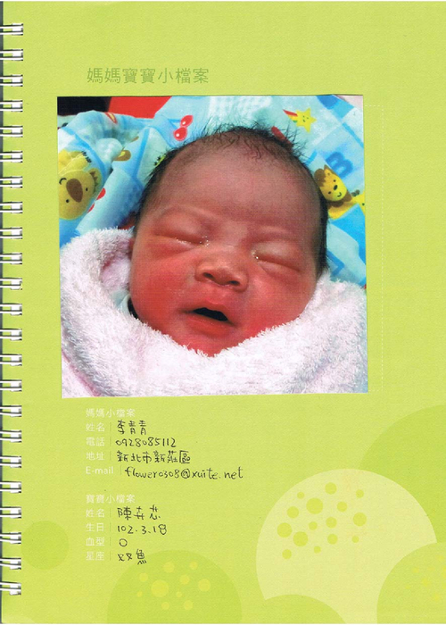 晶仁媽媽手札-李青青-1030-s 晶仁媽媽手札-李青青-1030-s