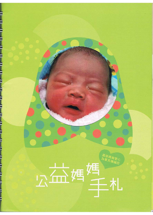 晶仁媽媽手札-李青青-1030-s 晶仁媽媽手札-李青青-1030-s