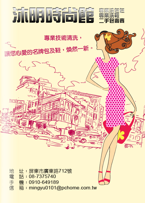 28沐明時尚館cover copy