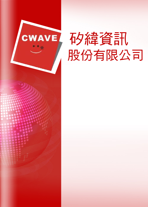 05矽緯資訊cover copy