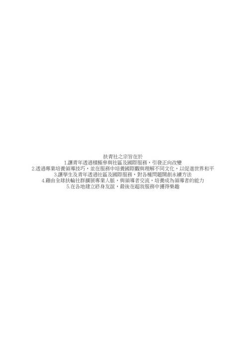 扶青第四版_compressed