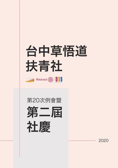 扶青第四版_compressed