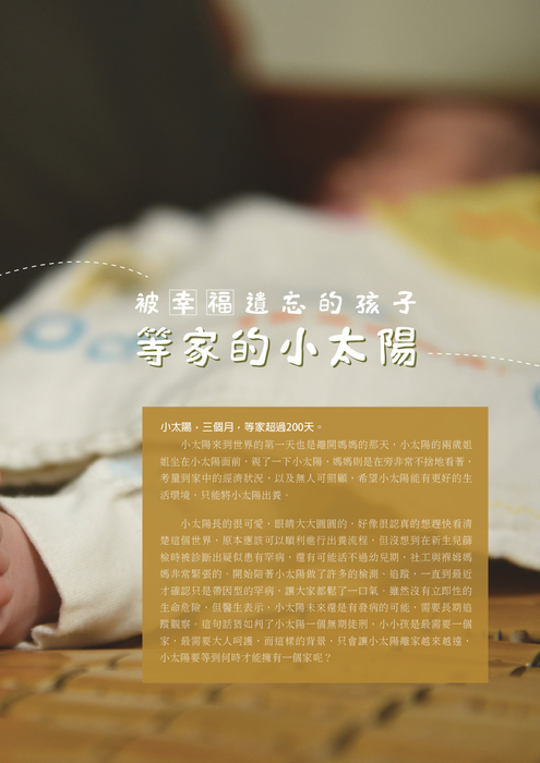 兒盟161期季刊_電子版單頁
