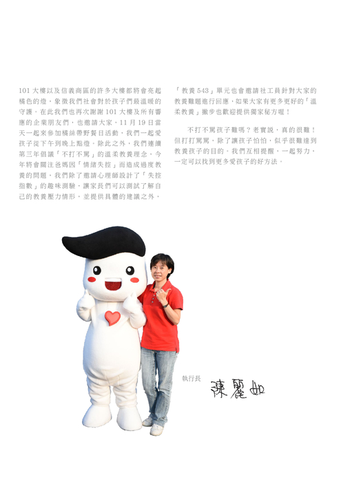 兒盟161期季刊_電子版單頁