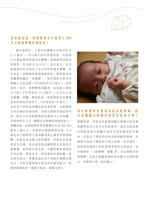 兒盟161期季刊_電子版單頁 兒盟161期季刊_電子版單頁
