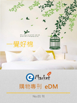 Euka Market 購物專刊 