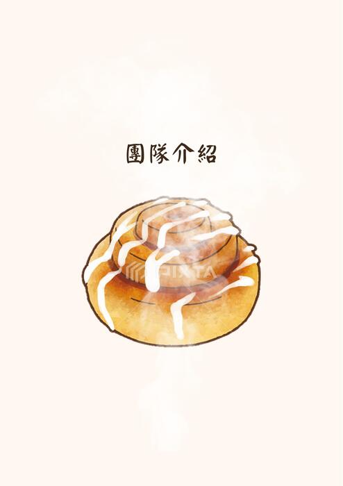 肉桂捲 (1)
