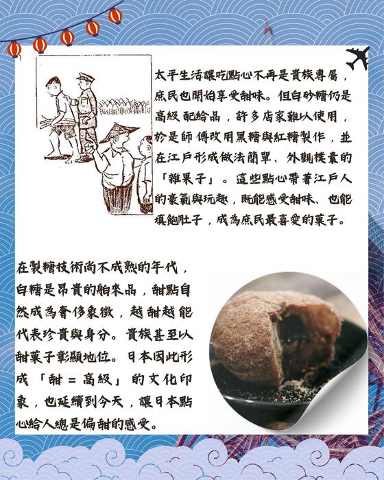 歷史報告和菓子の歴史_compressed 歷史報告和菓子の歴史_compressed