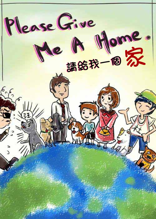 請給我一個家 26號(作業) ~29