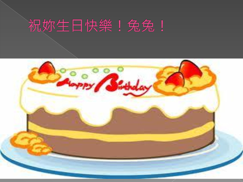 潘怡廷