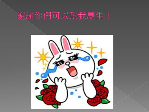 潘怡廷