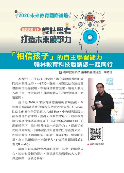 翰林文教會訊第36期