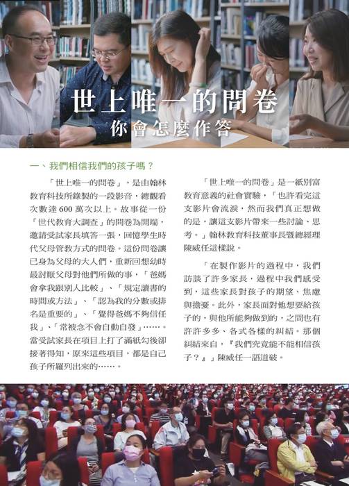 翰林文教會訊第36期