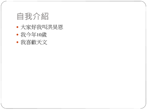 洪昊恩