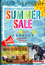 大葉高島屋-SUMMER SALE 