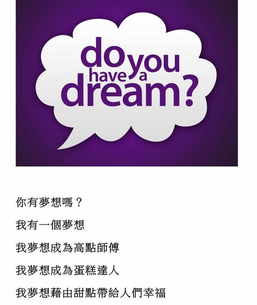 夢想2