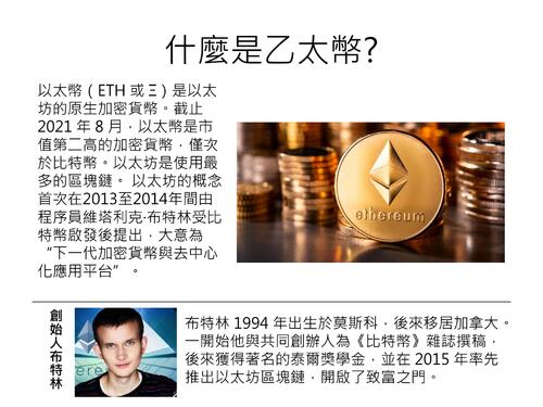 虛擬貨幣