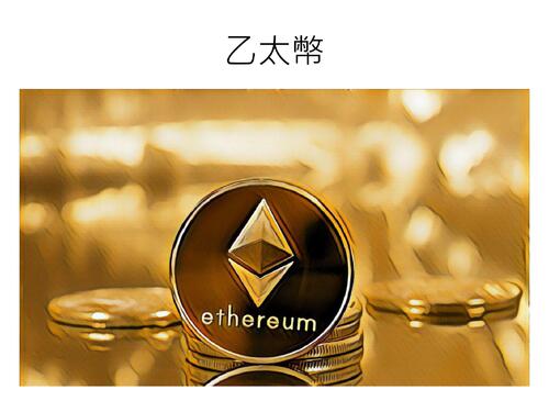 虛擬貨幣