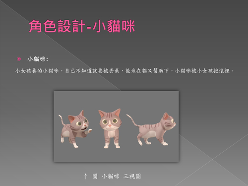扭轉