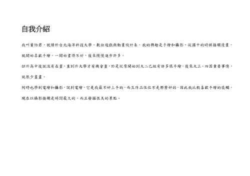 網路行銷