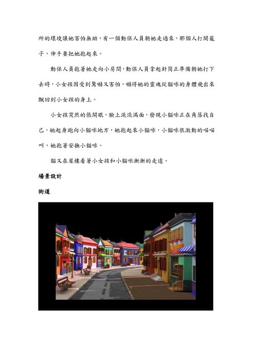 專  題  製  作 報 1