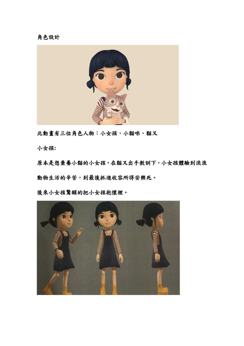 專  題  製  作 報 1