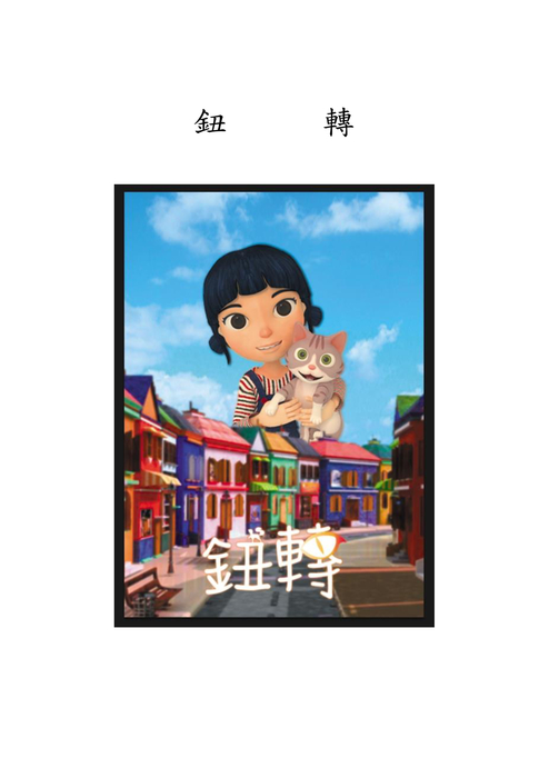 專  題  製  作 報 1