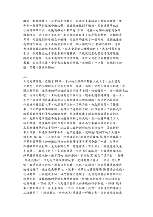 狼族始源