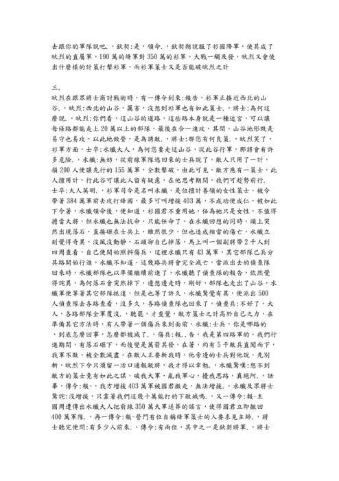 狼族始源