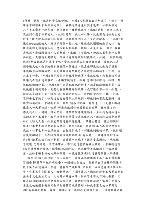 狼族始源