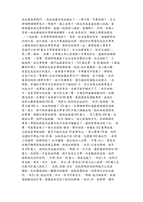 狼族始源