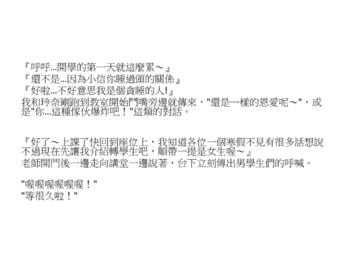 愛情是有時間的!