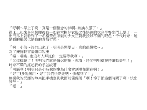 愛情是有時間的!