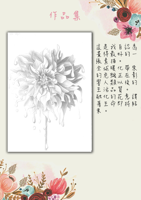 劉沁