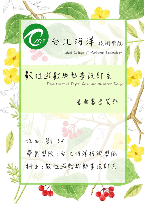 劉沁