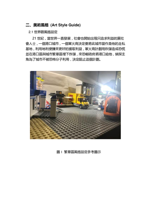 企劃書1續修